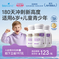澳洲bioisland佰澳朗德儿童赖氨酸青少年助长素生长素补钙6岁+