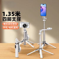 wonew 七彩蜗牛磁吸自拍杆 便携手机支架