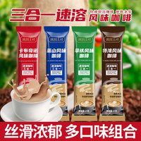 移动端、京东百亿补贴：滇国土司 速溶咖啡四味混合15g*40条