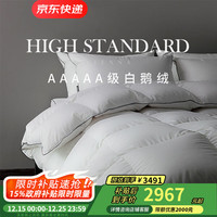 SIDANDA 5A级95白鹅绒加厚冬被 200*230cm
