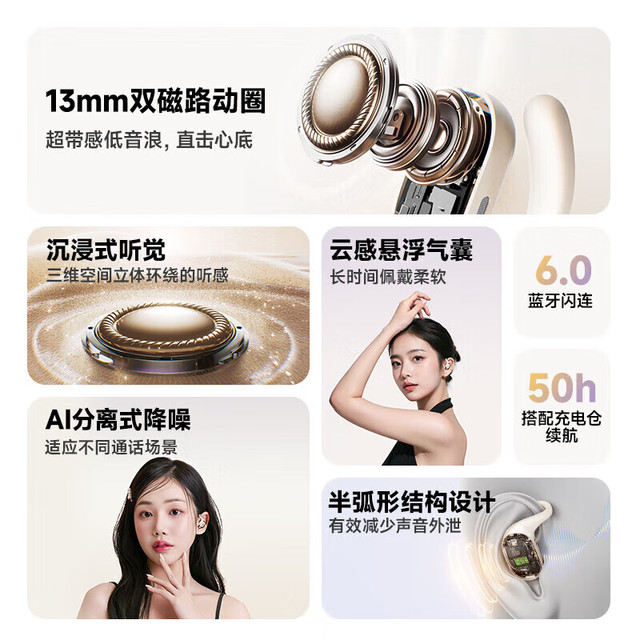 飞利浦 骨传导蓝牙耳机