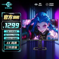 百亿补贴：泰坦军团 P27H2V 27英寸4K 144HZ HDR400 IPS显示器升级双模288HZ款