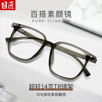 目匠 7927 1.67防蓝光镜片 橄榄绿 近视眼镜框