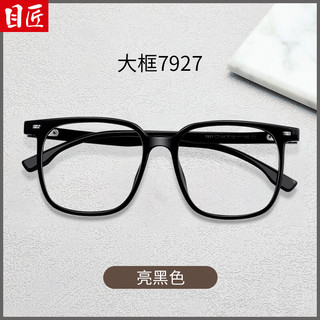 目匠 7927 1.67防蓝光镜片 橄榄绿 近视眼镜框