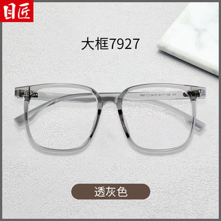 目匠 7927 1.67防蓝光镜片 橄榄绿 近视眼镜框