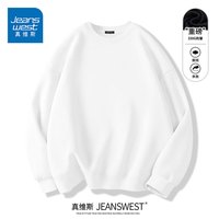 真维斯重磅卫衣男女同款春秋季美式大码宽松长袖外套百搭情侣装打底衫男 白色(纯色)