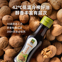 禾然乐童有机核桃油食用油100ml 一级核桃油低温压榨 炒菜凉拌 100mL*1瓶