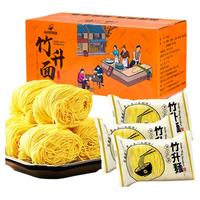 佑伴广东竹升面手工面鲜蛋面云吞拉面速食面条非油炸独立包装