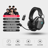 移动端：漫步者电竞G5MAX无线头戴式耳机台式电脑2.4gfps游戏耳麦