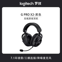 移动端：罗技 GPROX2.0无线游戏电竞头戴式降噪耳机新升级吃鸡