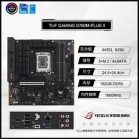 移动端：ROG 英特尔/14600kf/14700kf/14900kf盒装搭华硕ROG/玩家国度Z790主板B760吹雪天选主板cpu套装