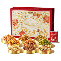 甘源 牌（GANYUAN）坚果礼盒1361g每日坚果炒货零食大礼包干果中秋节节日送礼走亲戚