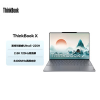 移动端：ThinkPad ThinkBook X 2025 二代酷睿版 13.5英寸 轻薄本 触控屏