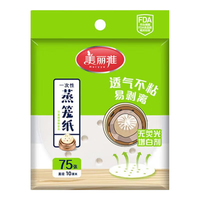 美丽雅 蒸笼纸 一次性包子垫纸蒸包子纸蒸馒头纸不粘家用厨房蒸锅笼屉纸 10cm*75张 10cm