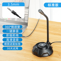 移动端：惠普 麦克风电脑台式直播话筒游戏电竞会议收录音降噪usb家用网课