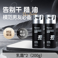 PCA锌男士乳面霜控油祛痘保湿补水收缩毛孔护肤品店