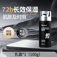 PCA锌男士乳面霜控油祛痘保湿补水收缩毛孔护肤品店