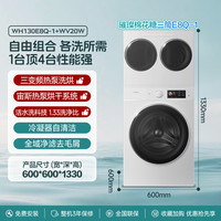 Hisense 棉花糖全家筒三筒洗衣机4合1热泵洗烘一体活水分区洗E8Q