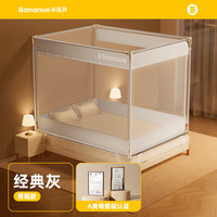 半弦月防摔蚊帐2025蒙古包家用卧室免安装儿童婴儿防止掉床全底纹帐 【古典灰】A类全底-防蚊又防摔 150cm*200cm*170cm