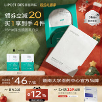 丽普司肽去黑头贴鼻贴收缩毛孔祛黑白头草莓鼻深层清洁男士女