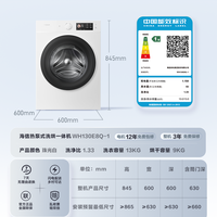 Hisense 璀璨棉花糖全家筒大筒家用全自动滚筒洗衣机热泵洗烘E8Q-1