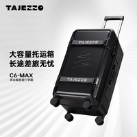 探迹者（TAJEZZO）C6MAX大容量差旅行李箱静音万向轮行李密码托运箱 黑色 26英寸