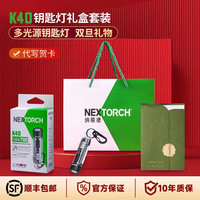 纳丽德 K40钥匙灯礼盒套装+纳丽德手办