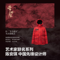 波司登 极寒鹅绒羽绒服 本命年 马到成功|9FS4 商场同款