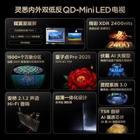 TCL电视 85英寸 T7L Pro Max 灵悉QD-Mini LED蝶翼星曜屏 绚彩XDR