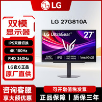 LG 27G810A双模4K180Hz/1K360 HDR400 HDMI2.1电脑游戏电竞显示器