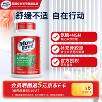 益节 MoveFree）益节氨糖软骨素 绿瓶 120粒*1瓶
