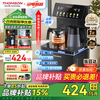 汤姆逊 法国汤姆逊茶吧机2025年新底部上水防溢水智能语音 黑色 制冷制热型 防溢防干烧|语音款