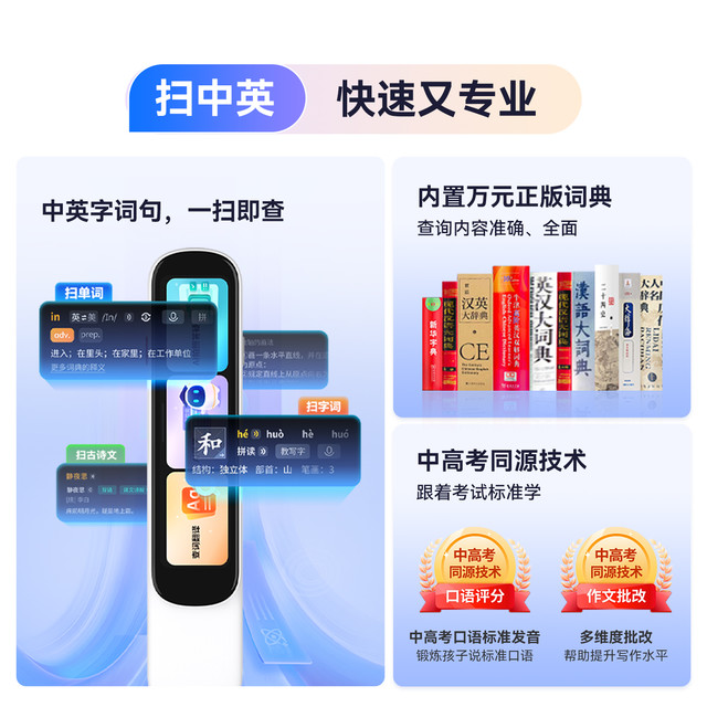 阿尔法蛋 词典笔d1ultra英语点读笔全科翻译笔高速电子词典通用