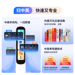 阿尔法蛋 词典笔d1ultra英语点读笔全科翻译笔高速电子词典通用