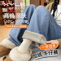 相伊恋人天丝牛仔阔腿裤女25秋冬季加绒加厚显瘦宽松小个子直筒休闲裤 复古蓝 【常规加绒-159CM以上】 M 【105-125斤】