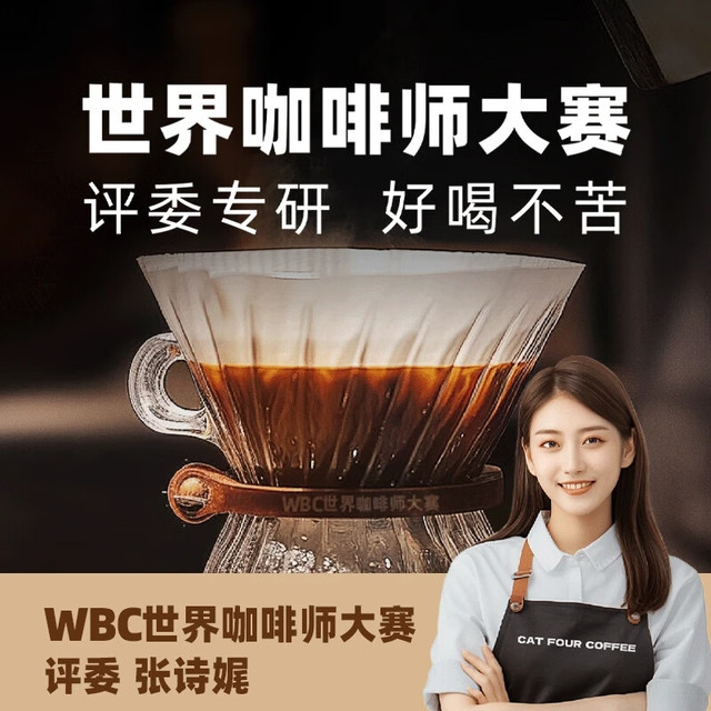 四只猫咖啡 高山黑咖啡60杯