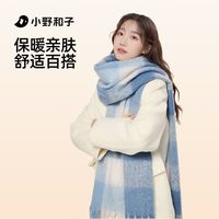 小野和子 KAZUKOIN冬季蓝白格短款披肩围脖加厚保暖厚实jk保暖短外套