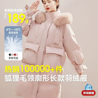 88VIP：雪中飞 SNOW FLYING 雪中飞 女士甜美风羽绒服 X40140348-1