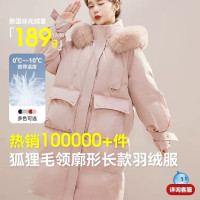 保暖服饰、88VIP：雪中飞 85%绒马卡龙色系狐狸毛领廓形长款羽绒服 X40140348-1