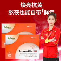 AURORA 挪威进口虾青素胶囊女男口服天然雨生红球藻精华VCVE 30粒一盒