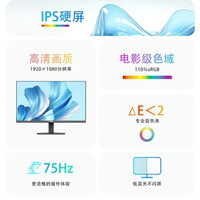 乐视 监控 显示器75Hz100hz高清液晶屏幕24英寸 办公游戏电脑用