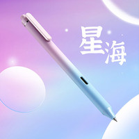 DS/点石文具 极光静音时空舱按动中性笔