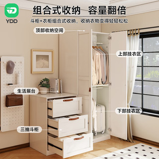 YDD布列塔尼钢制衣柜轻奢家用卧室衣橱金属主卧金属衣柜小户型55cm深 单门顶柜｜高40【单拍】
