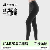 【杨幂代言】小野和子 KAZUKOIN云朵打底裤冬女发热保暖外穿加绒加厚无痕裤