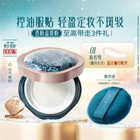 花西子 香粉盒蜜粉定妆粉持久不脱妆轻薄磨皮空气感
