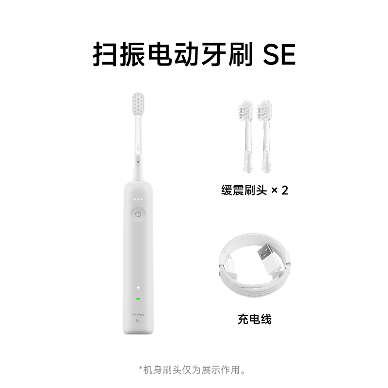 laifen徕芬 SE 扫振电动牙刷 哑光灰