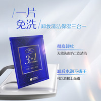 舒蔻 尤妮佳3效合1刺梨果卸妆湿巾免洗独立包装40片