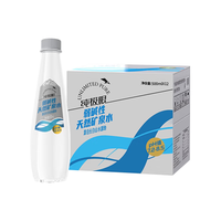  纯极限 弱碱性 矿泉水  【低氘低钠】500ml*12瓶