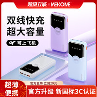 10000毫安快充大容量充电宝超薄小巧便携移动电源