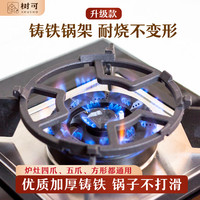 树可燃气灶支架锅架防滑煤气灶台架子厨房支架奶锅dr